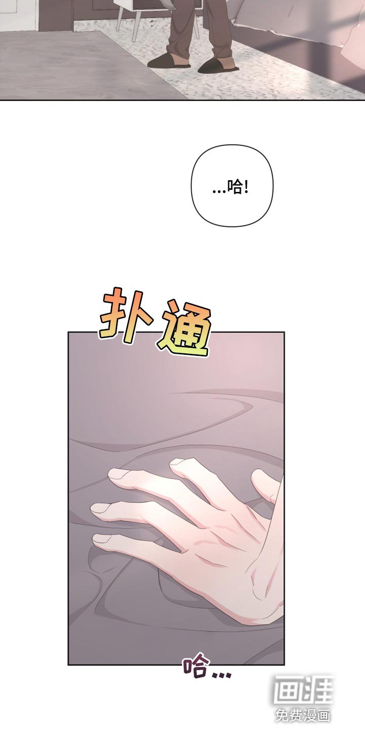 第113章：【第二季】无法开口