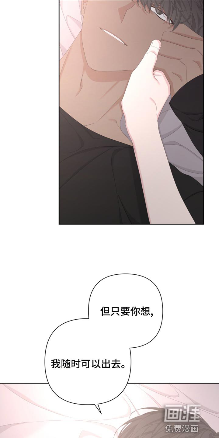 第113章：【第二季】无法开口