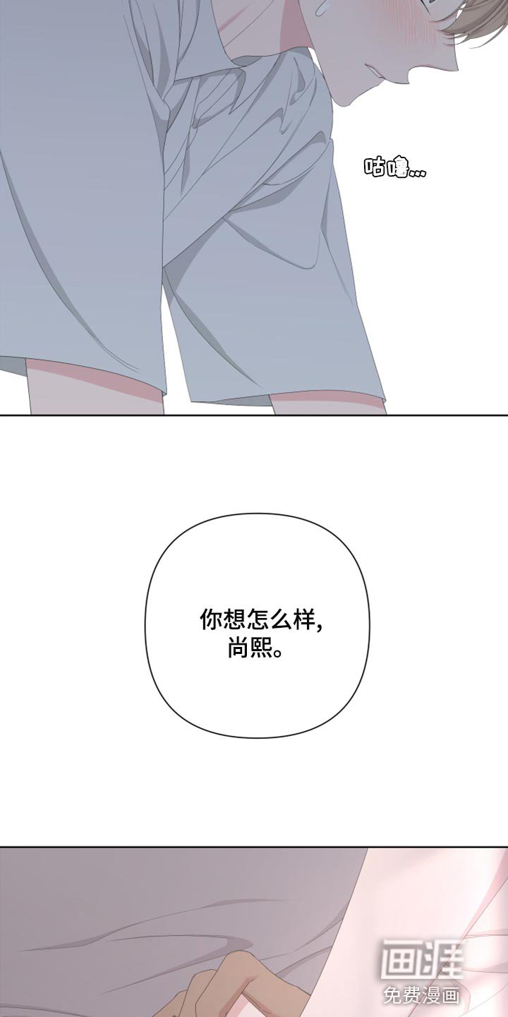 第113章：【第二季】无法开口