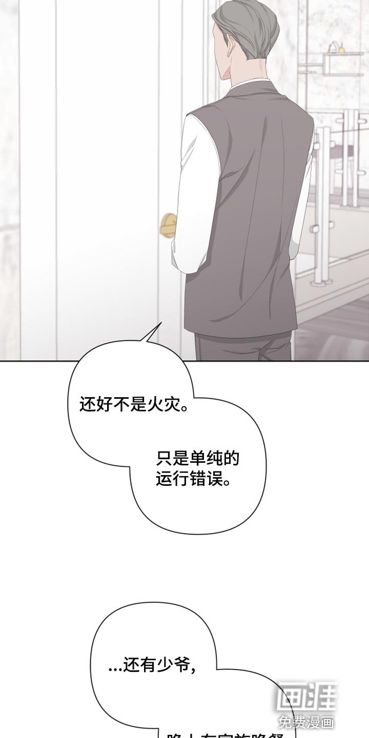 第113章：【第二季】无法开口