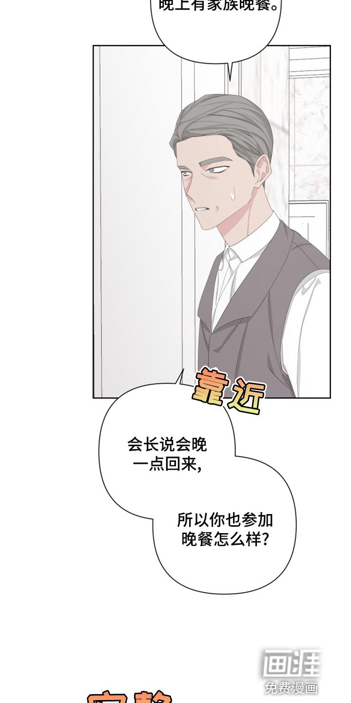 第113章：【第二季】无法开口