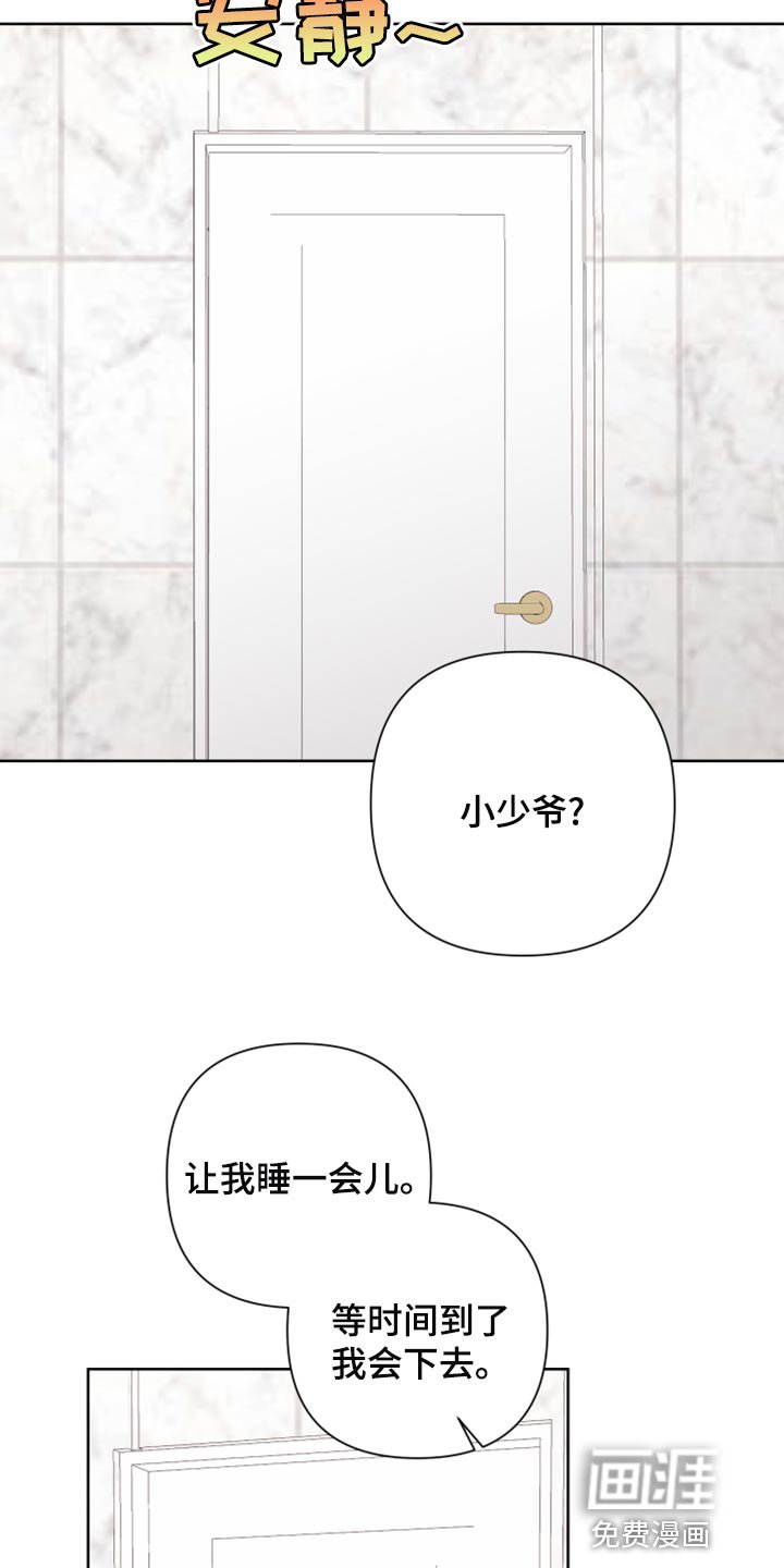 第113章：【第二季】无法开口