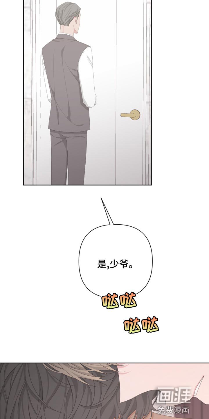 第113章：【第二季】无法开口
