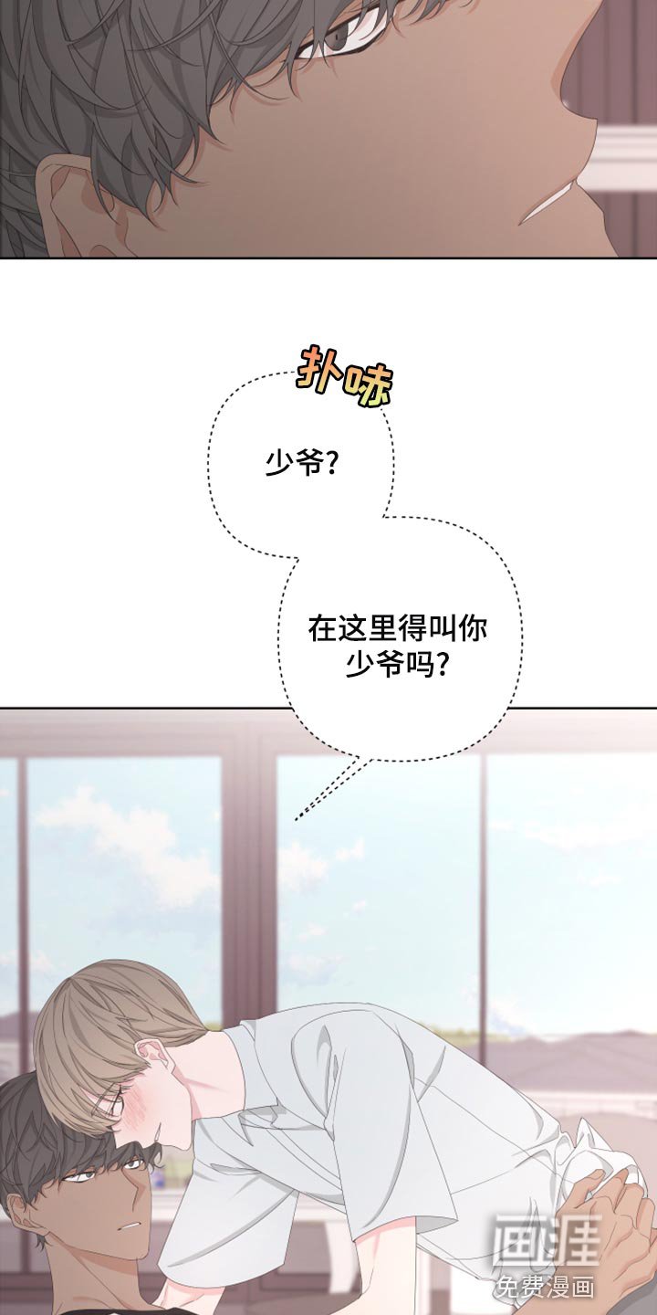 第113章：【第二季】无法开口