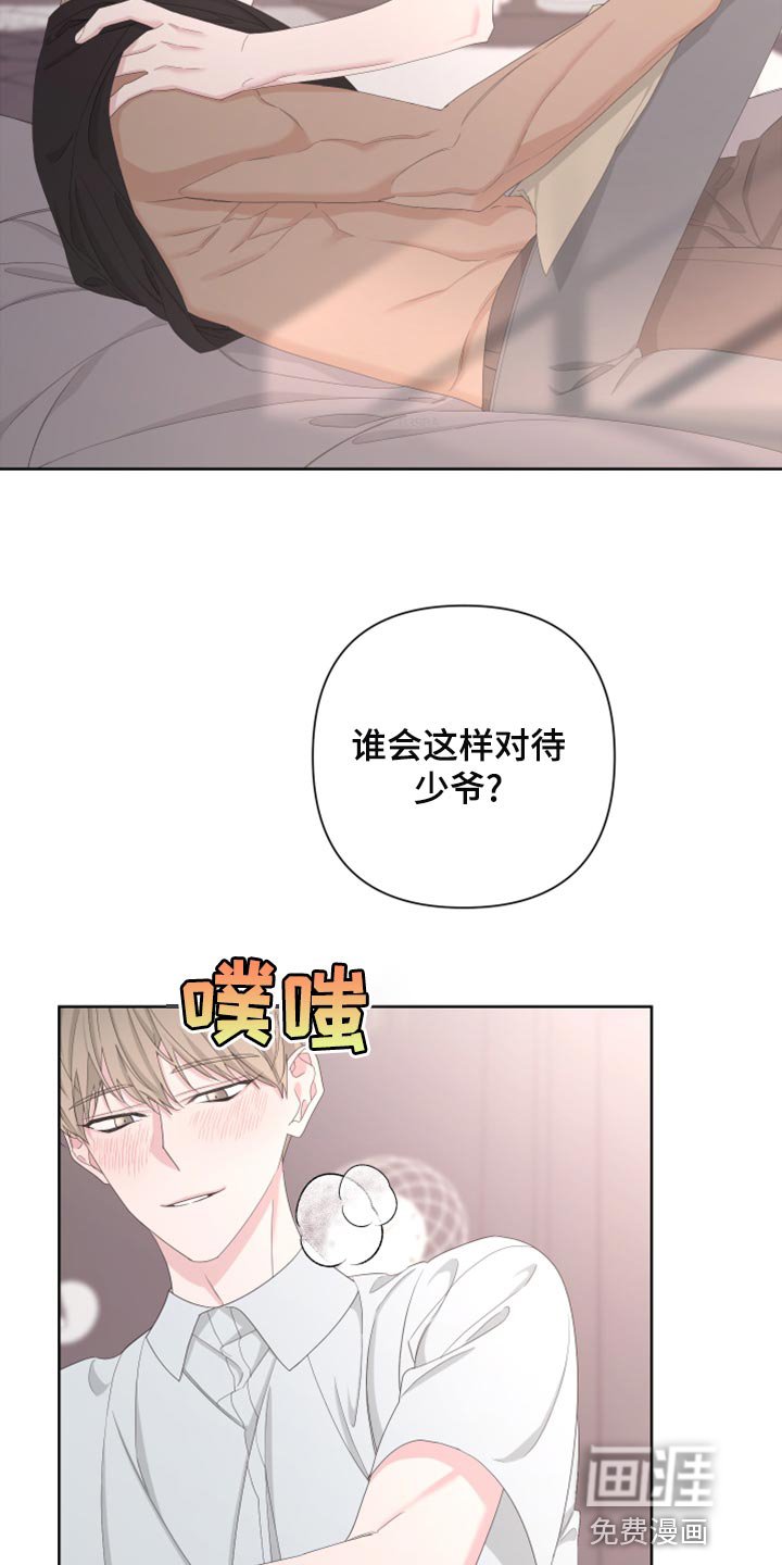 第113章：【第二季】无法开口