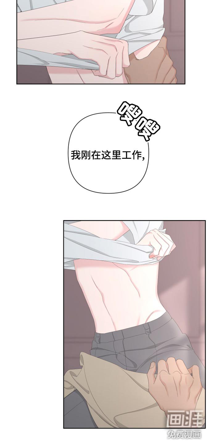 第113章：【第二季】无法开口