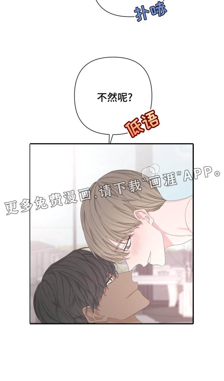 第113章：【第二季】无法开口