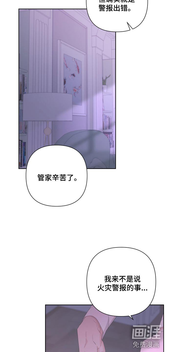 第114章：【第二季】不是我的手机