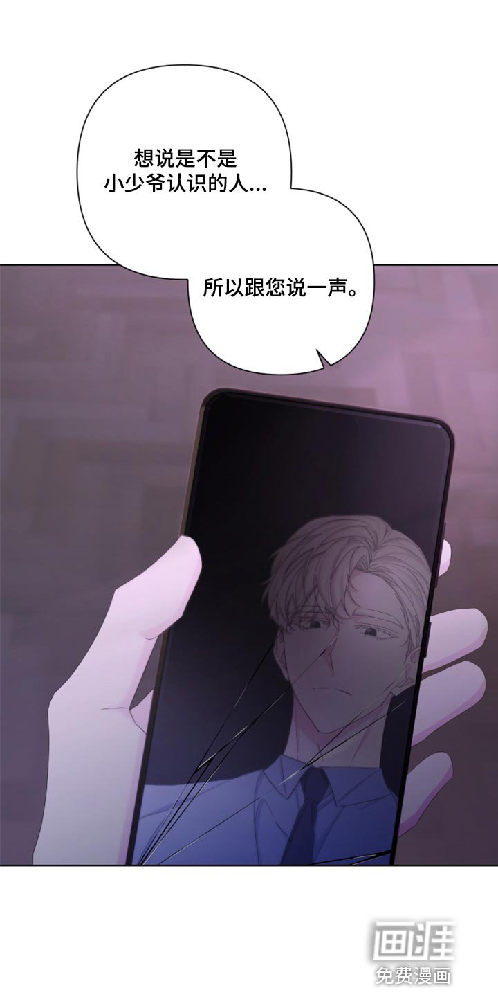 第114章：【第二季】不是我的手机