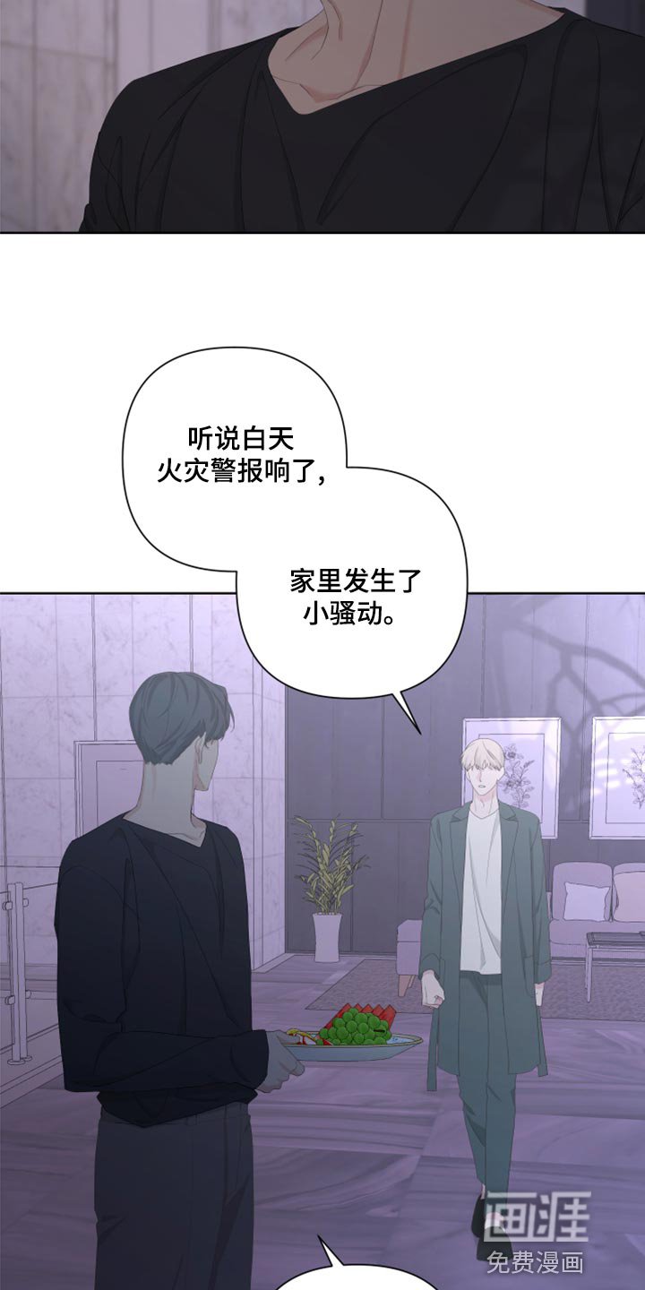 第114章：【第二季】不是我的手机