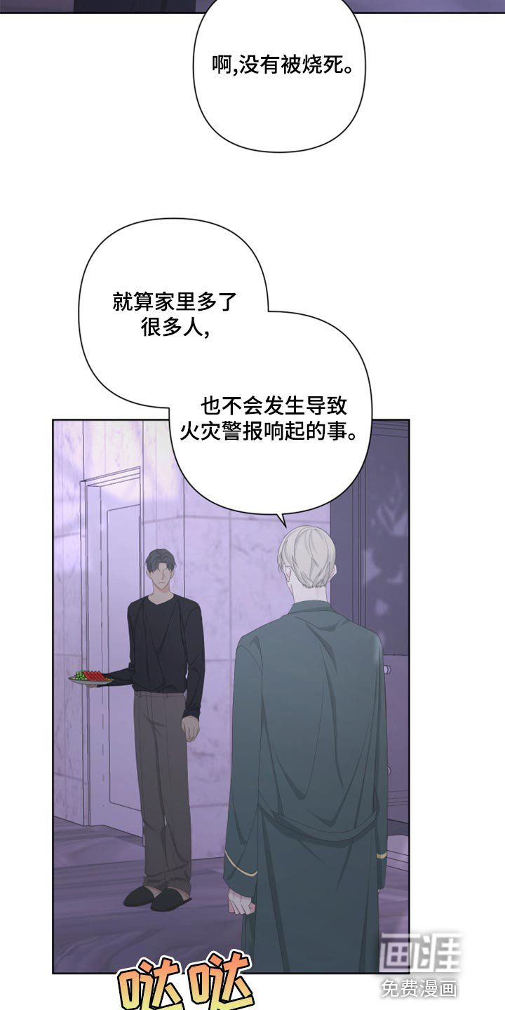 第114章：【第二季】不是我的手机