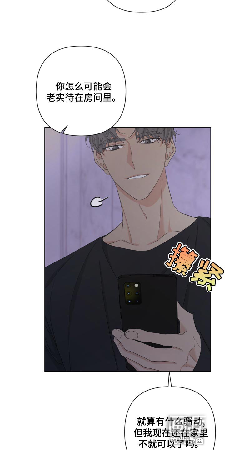 第114章：【第二季】不是我的手机