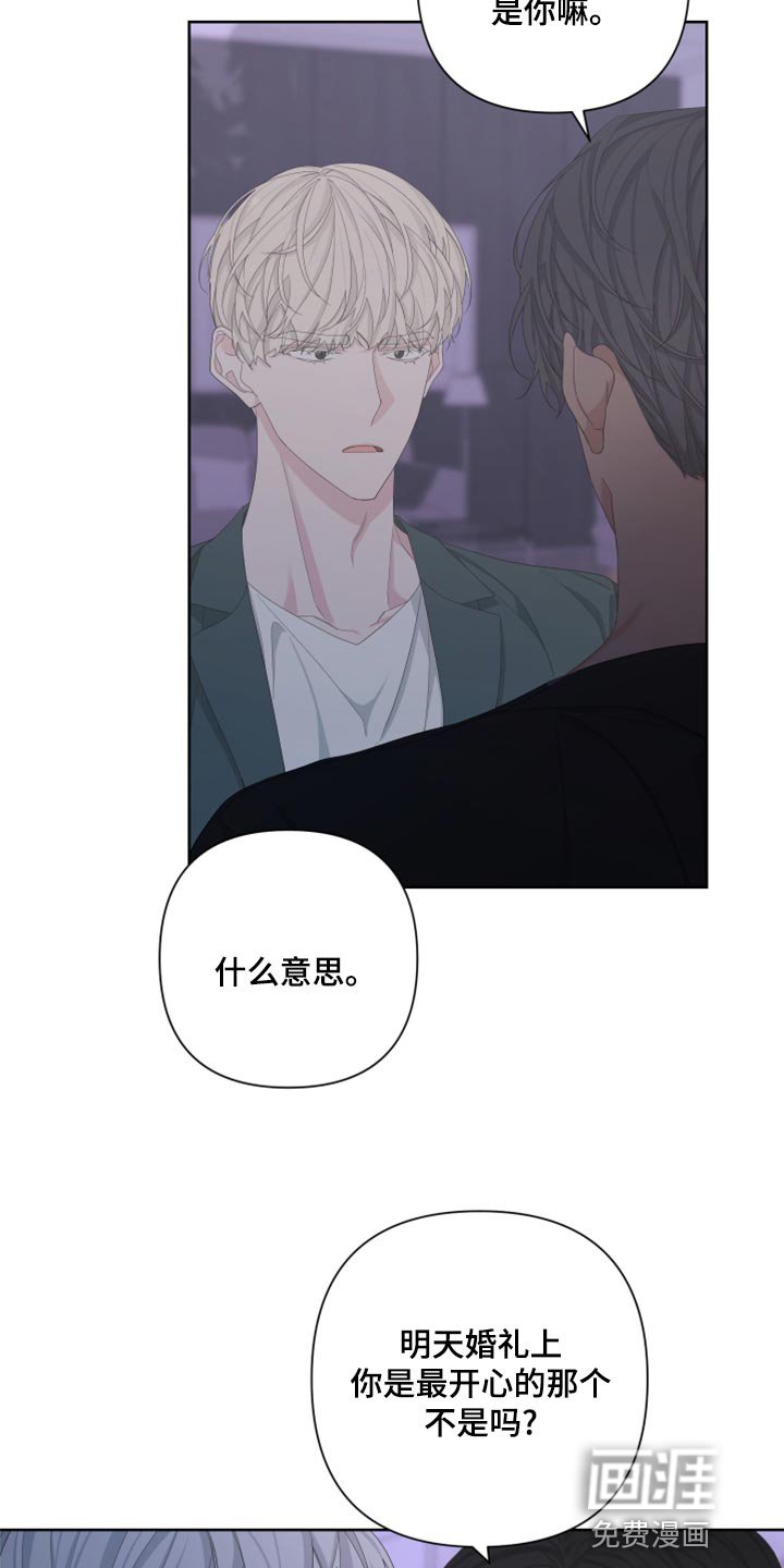第114章：【第二季】不是我的手机