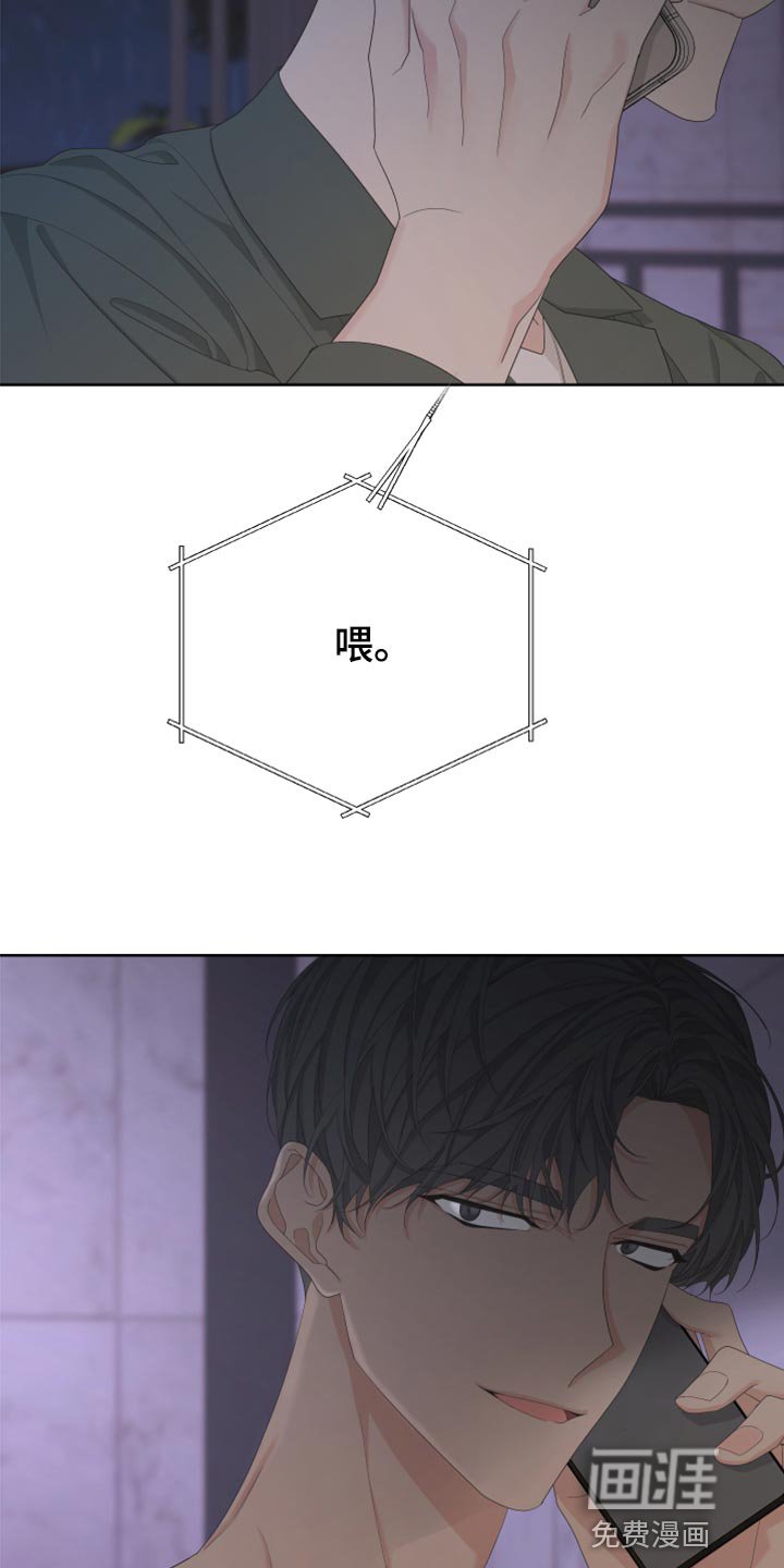 第114章：【第二季】不是我的手机