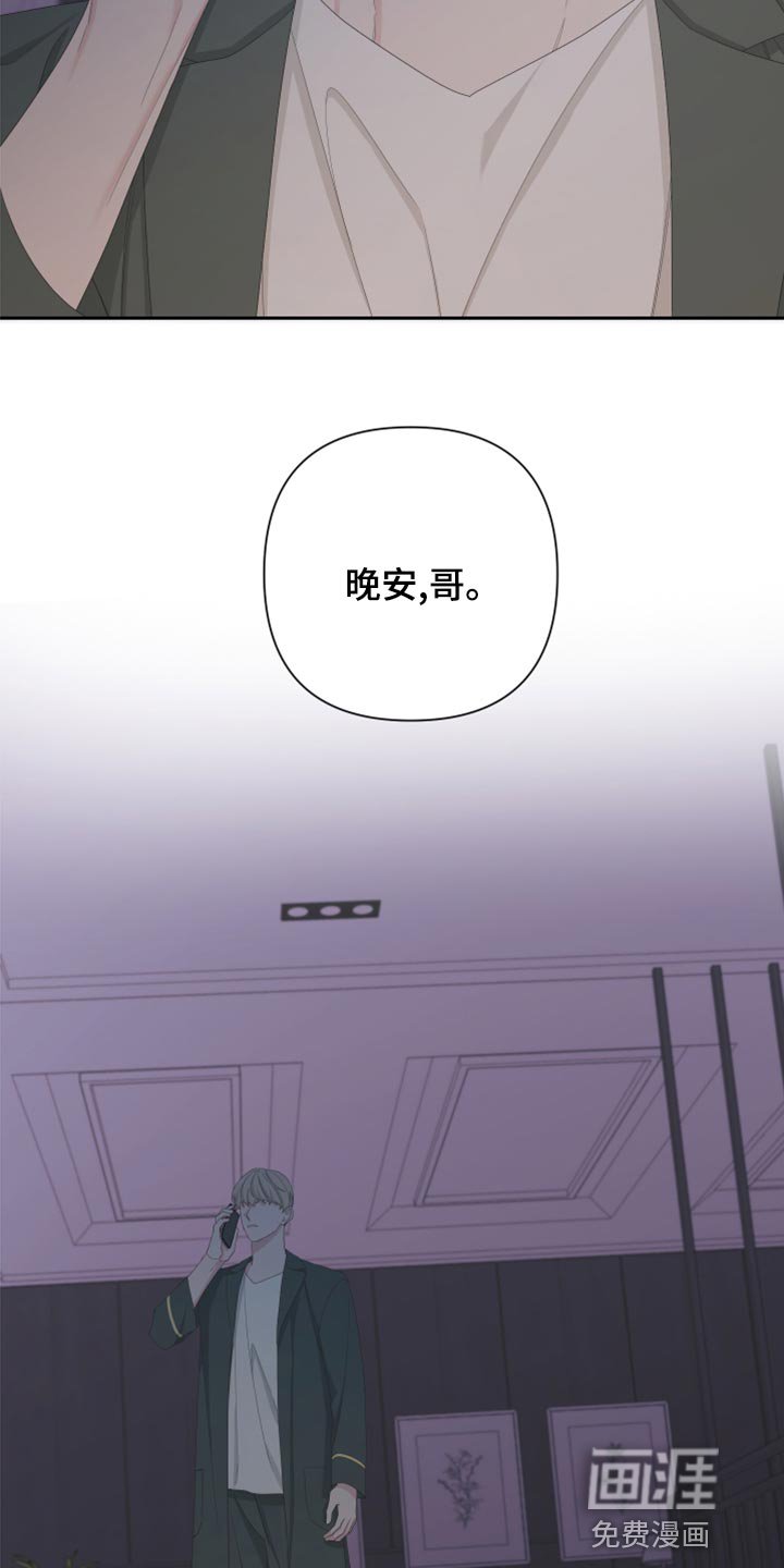 第114章：【第二季】不是我的手机