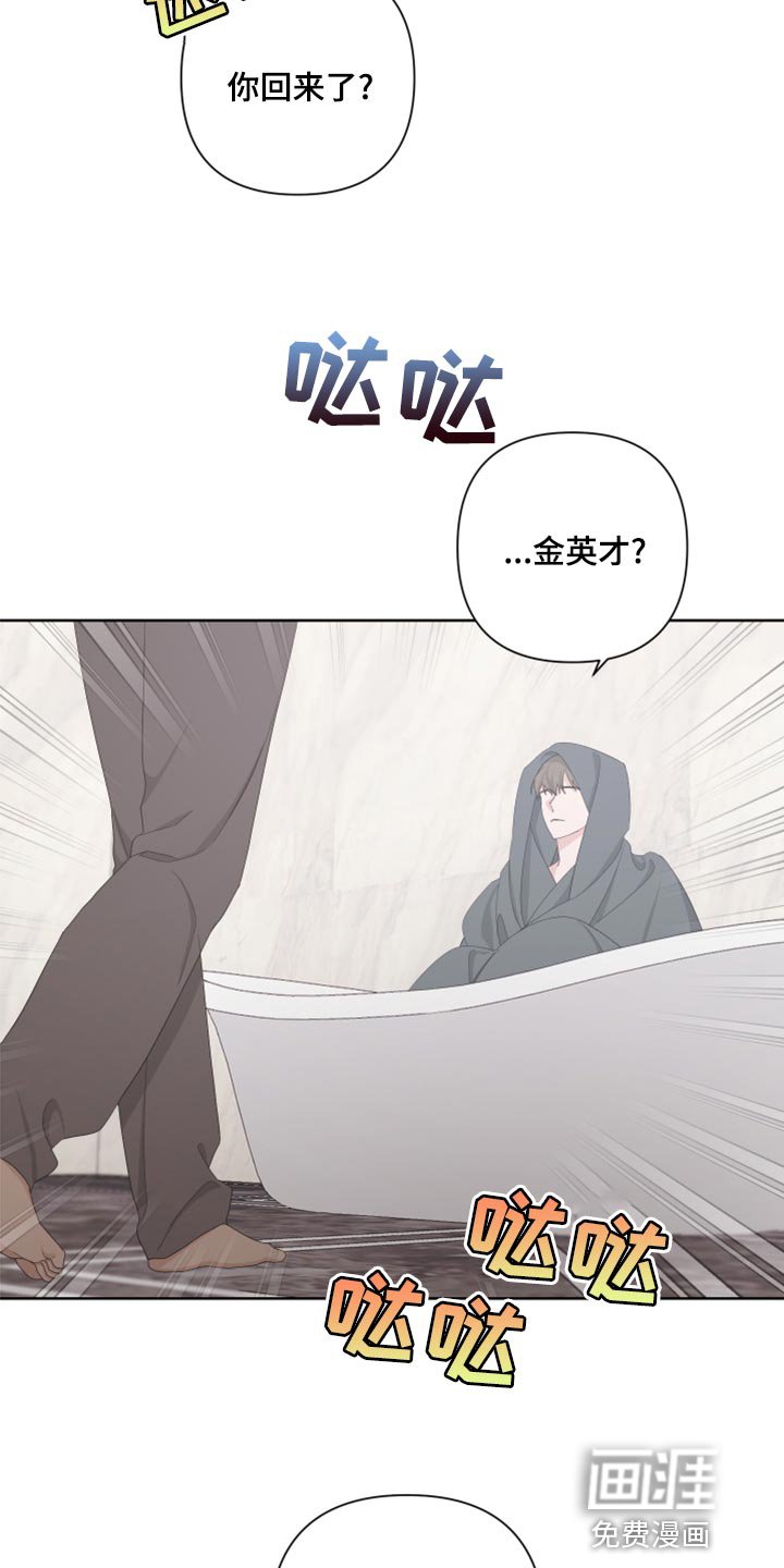 第115章：【第二季】你叫什么名字？