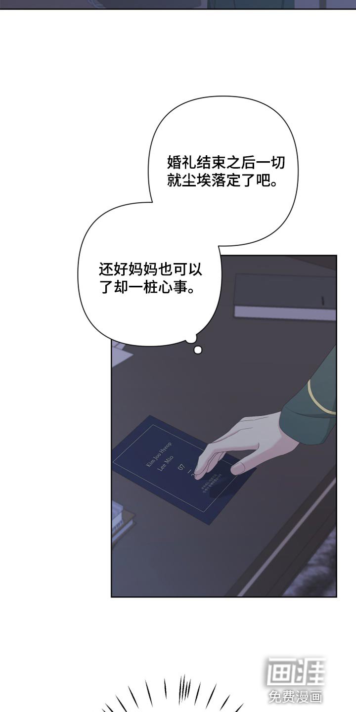 第115章：【第二季】你叫什么名字？