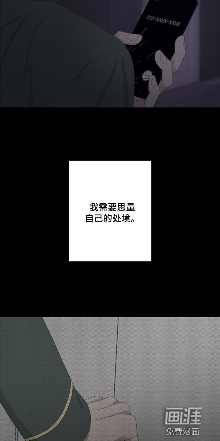 第115章：【第二季】你叫什么名字？
