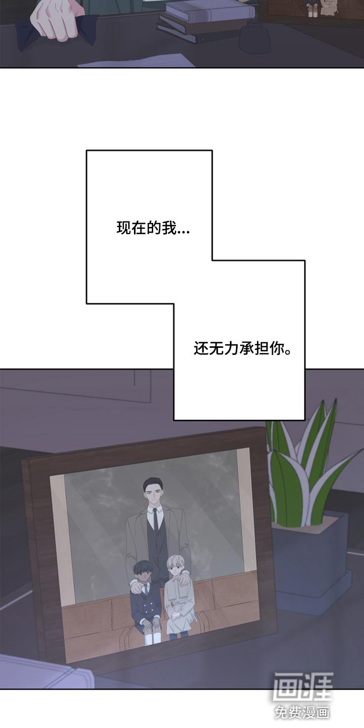 第115章：【第二季】你叫什么名字？