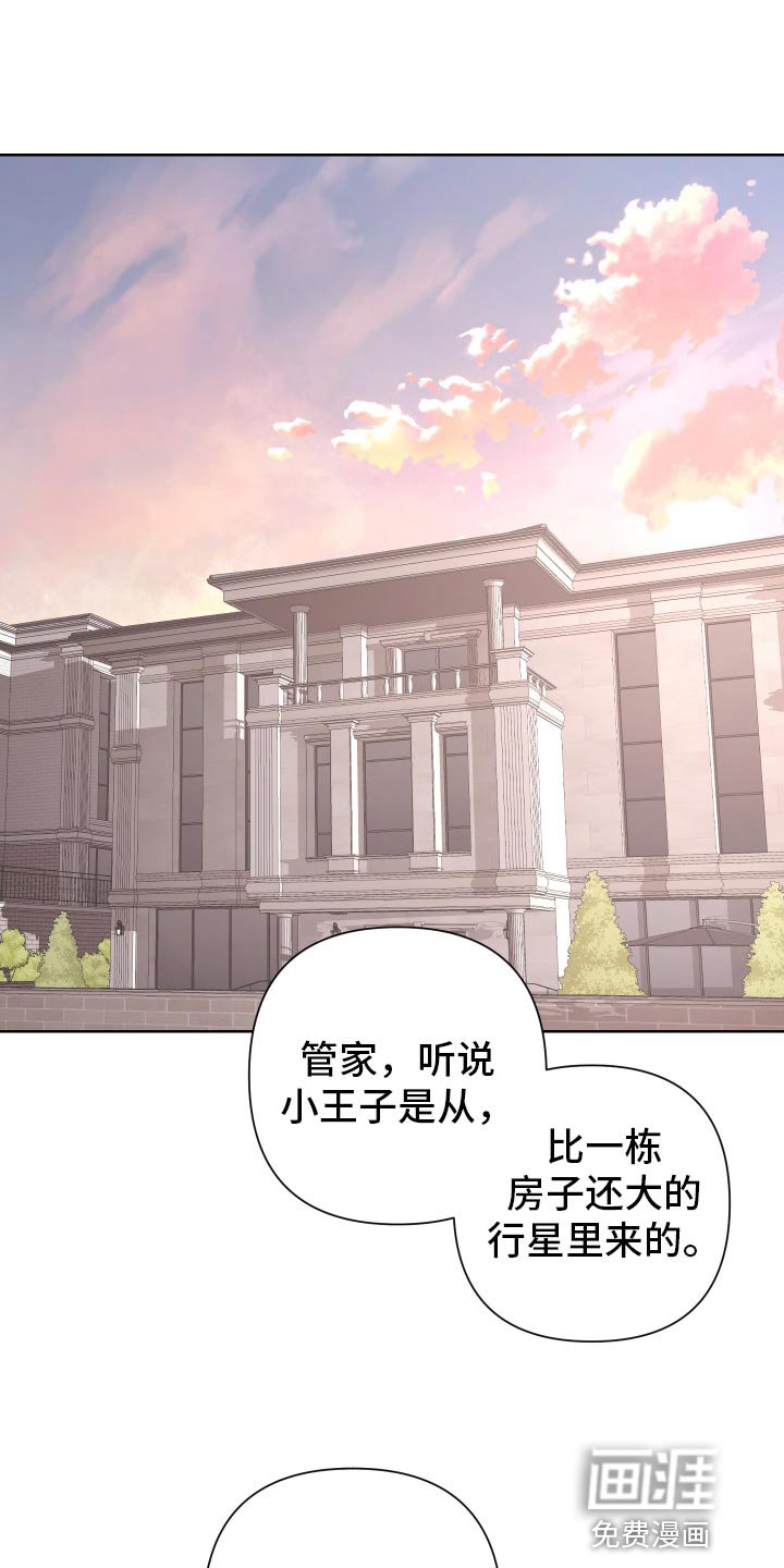 第116章：【第二季】旅行者