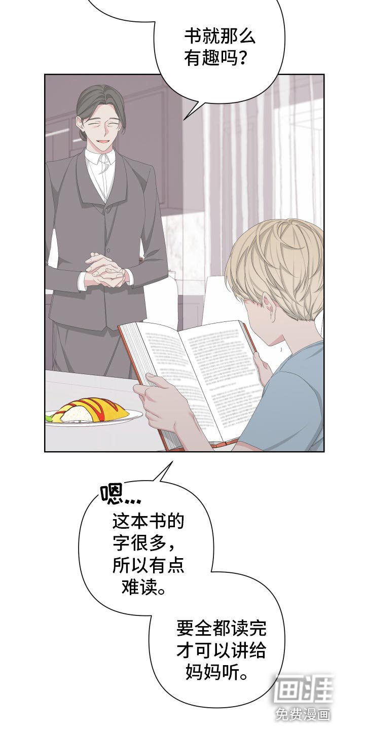 第116章：【第二季】旅行者