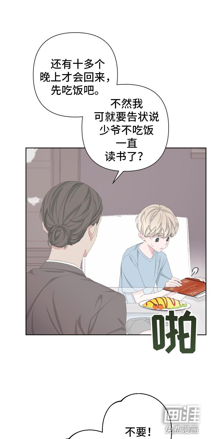 第116章：【第二季】旅行者