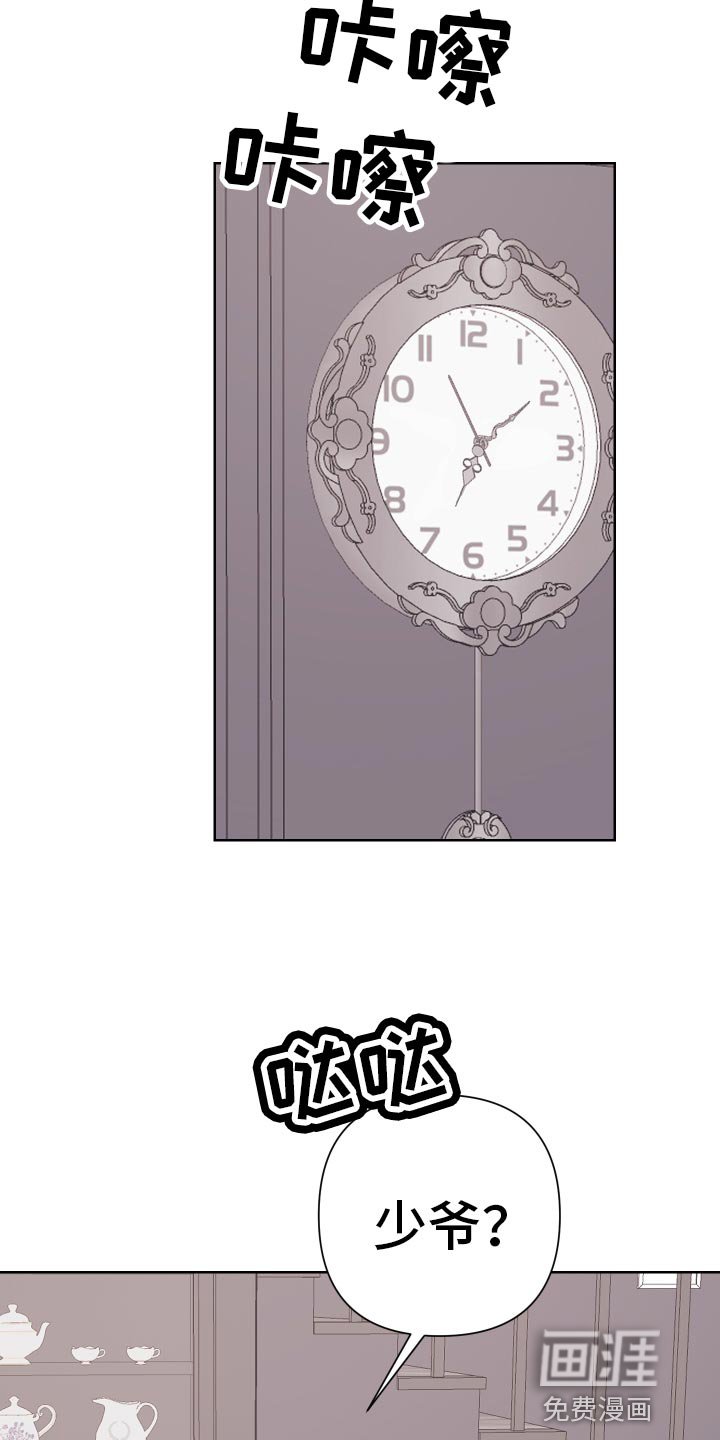 第116章：【第二季】旅行者