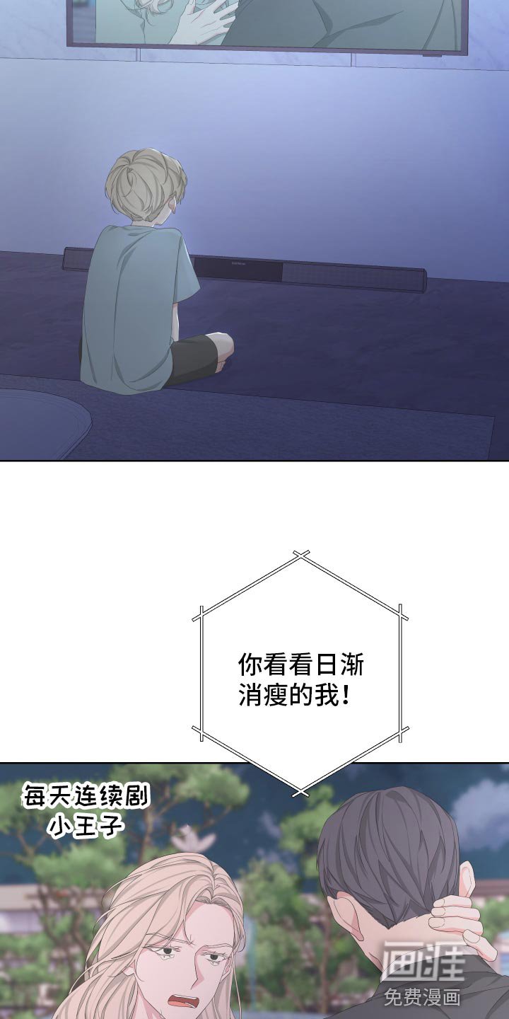 第116章：【第二季】旅行者