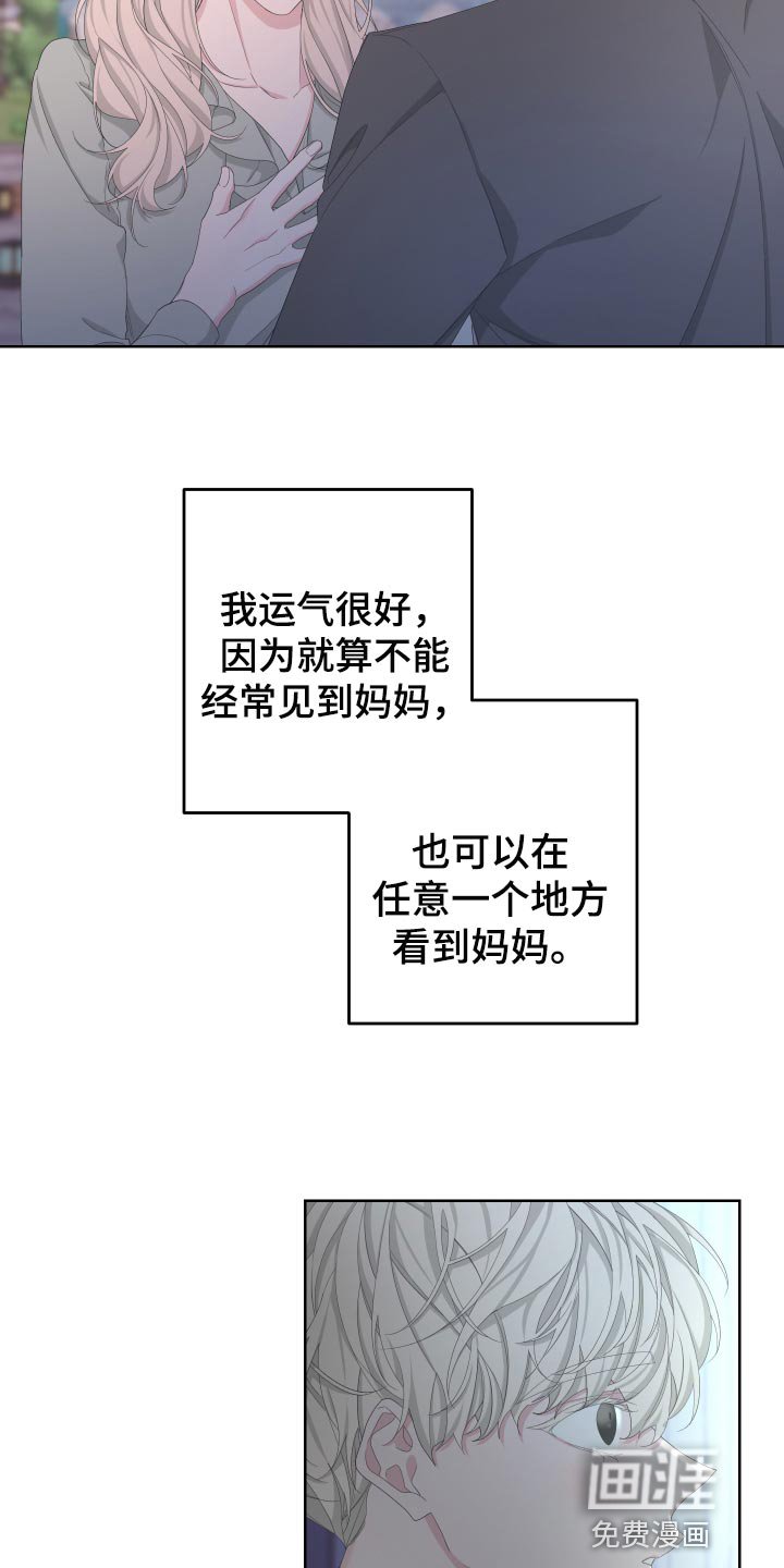 第116章：【第二季】旅行者