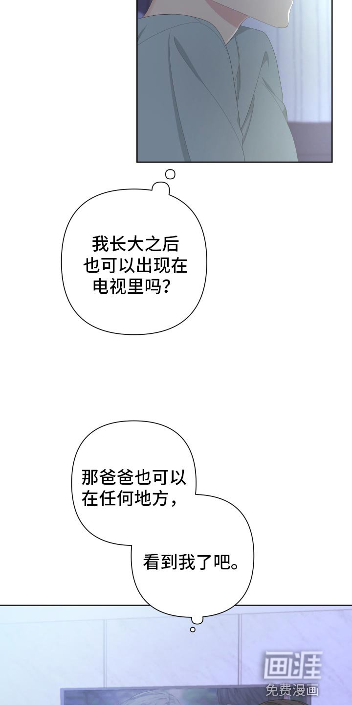 第116章：【第二季】旅行者