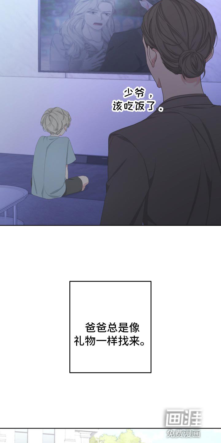 第116章：【第二季】旅行者