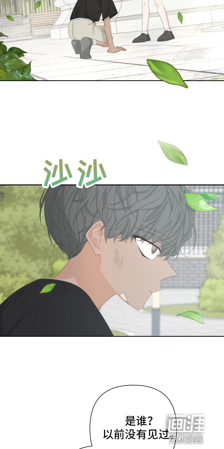 第116章：【第二季】旅行者
