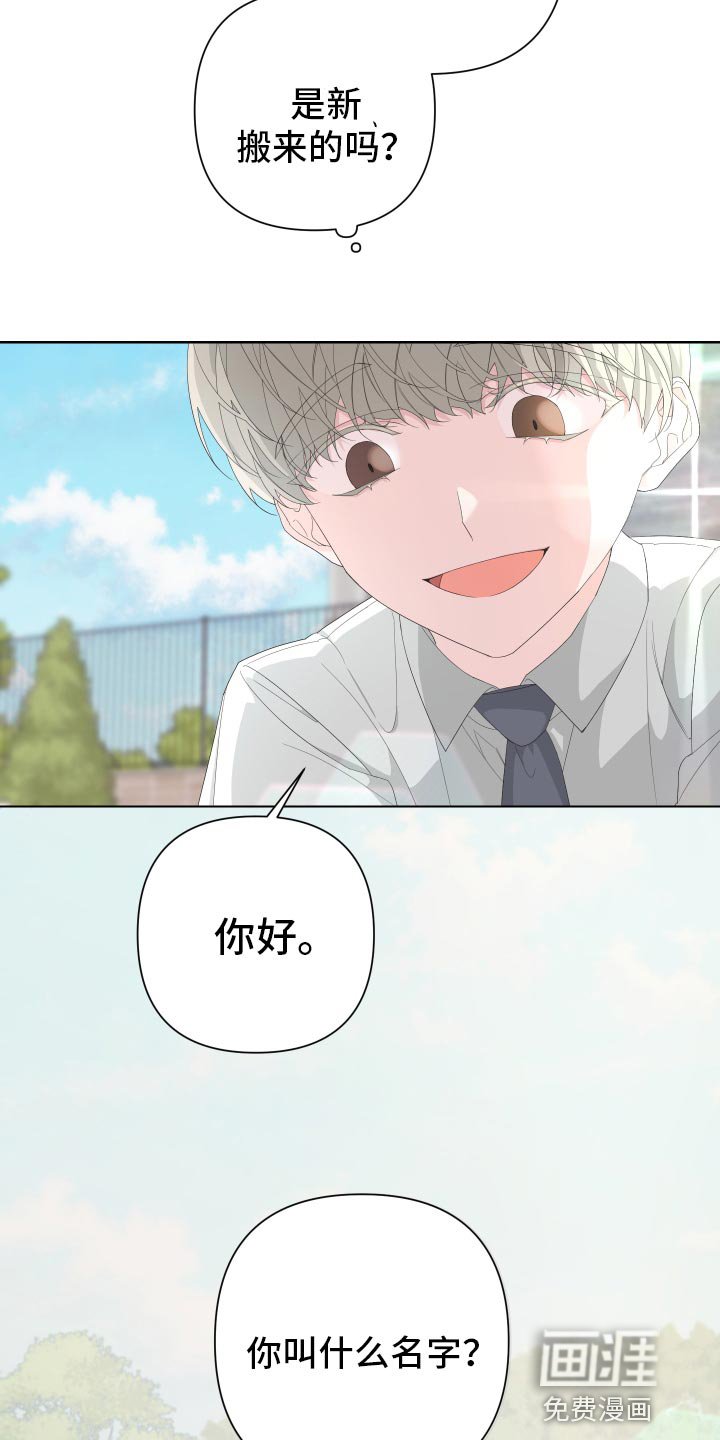第116章：【第二季】旅行者