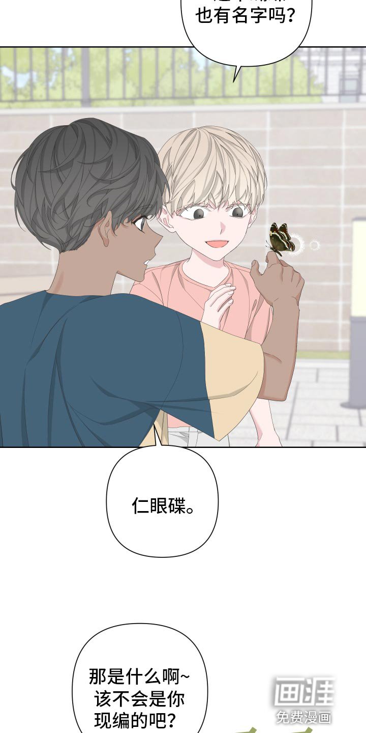 第116章：【第二季】旅行者