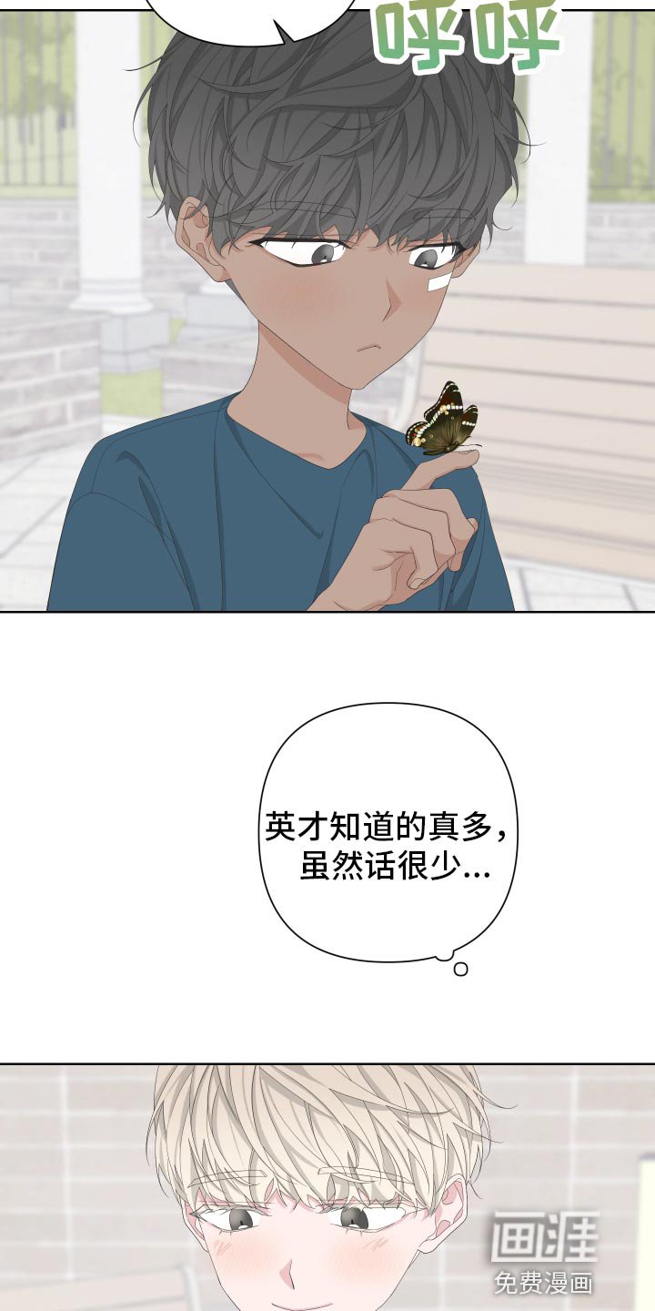 第116章：【第二季】旅行者