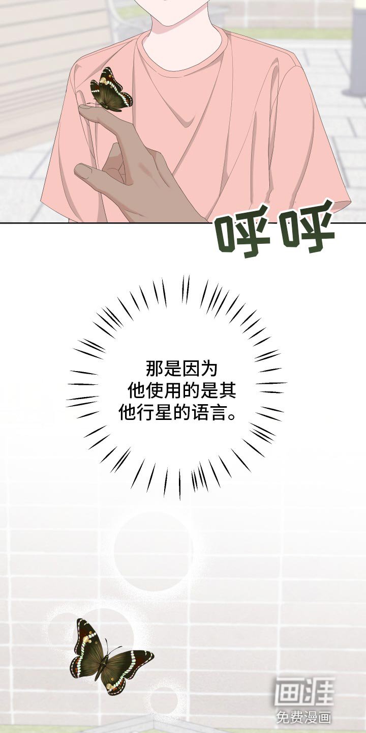 第116章：【第二季】旅行者