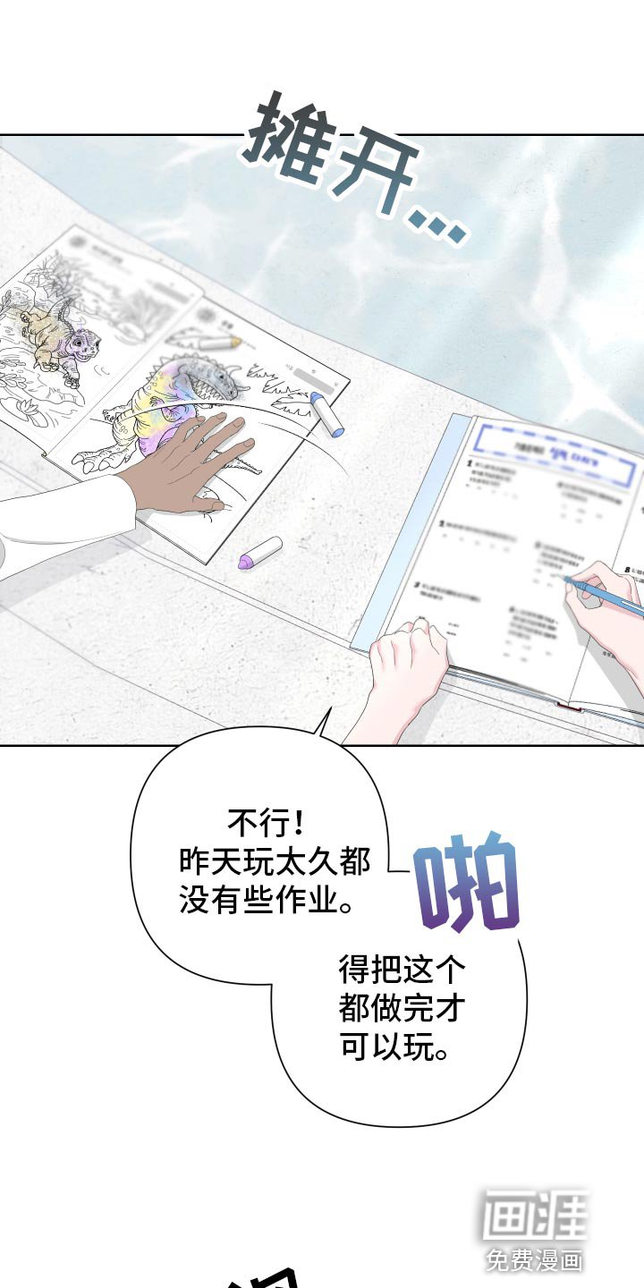 第117章：【第二季】令人高兴的礼物