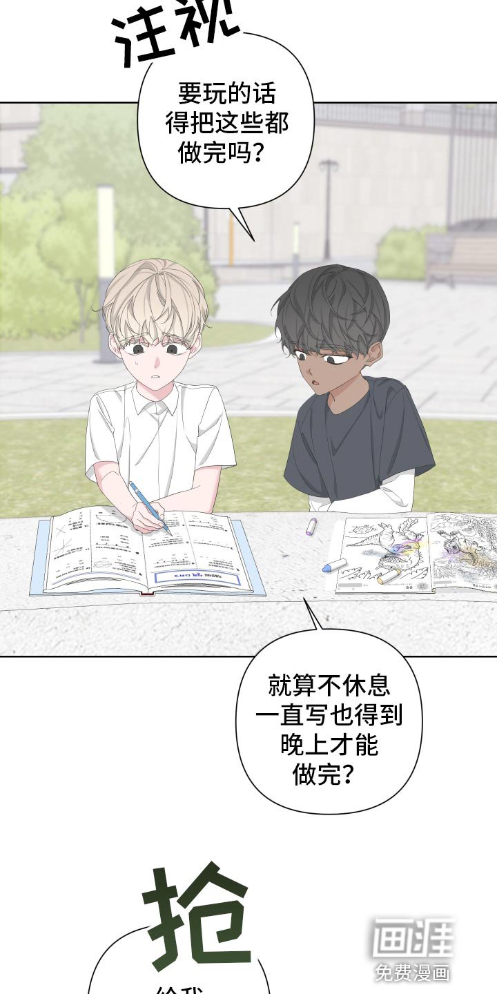 第117章：【第二季】令人高兴的礼物
