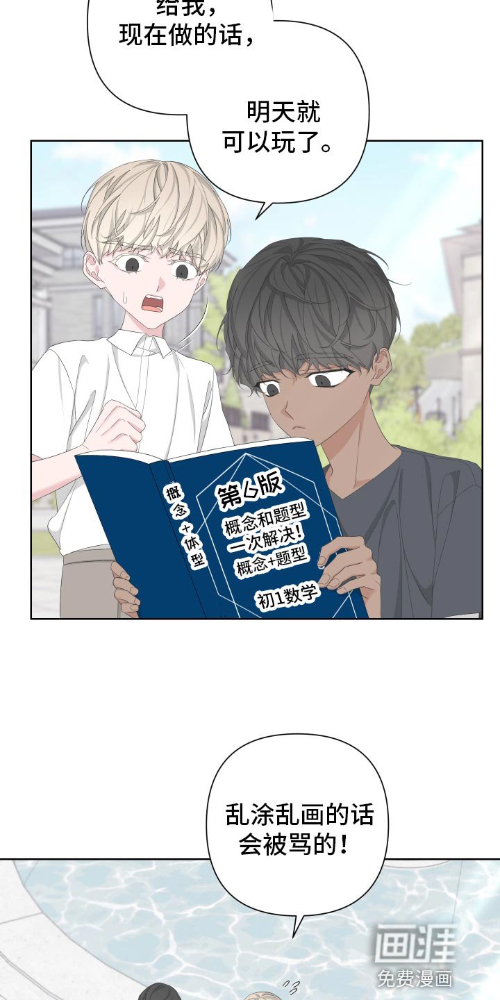 第117章：【第二季】令人高兴的礼物