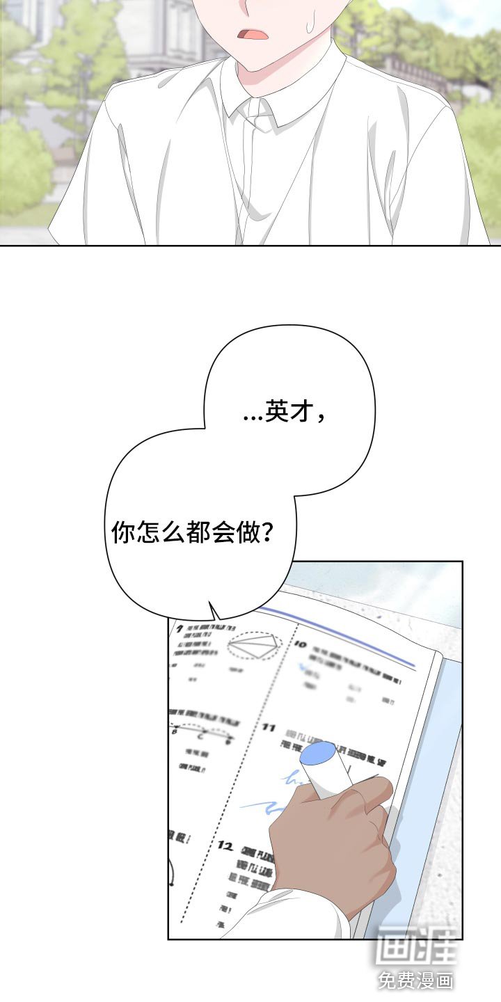 第117章：【第二季】令人高兴的礼物