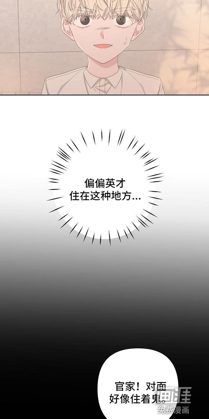 第117章：【第二季】令人高兴的礼物