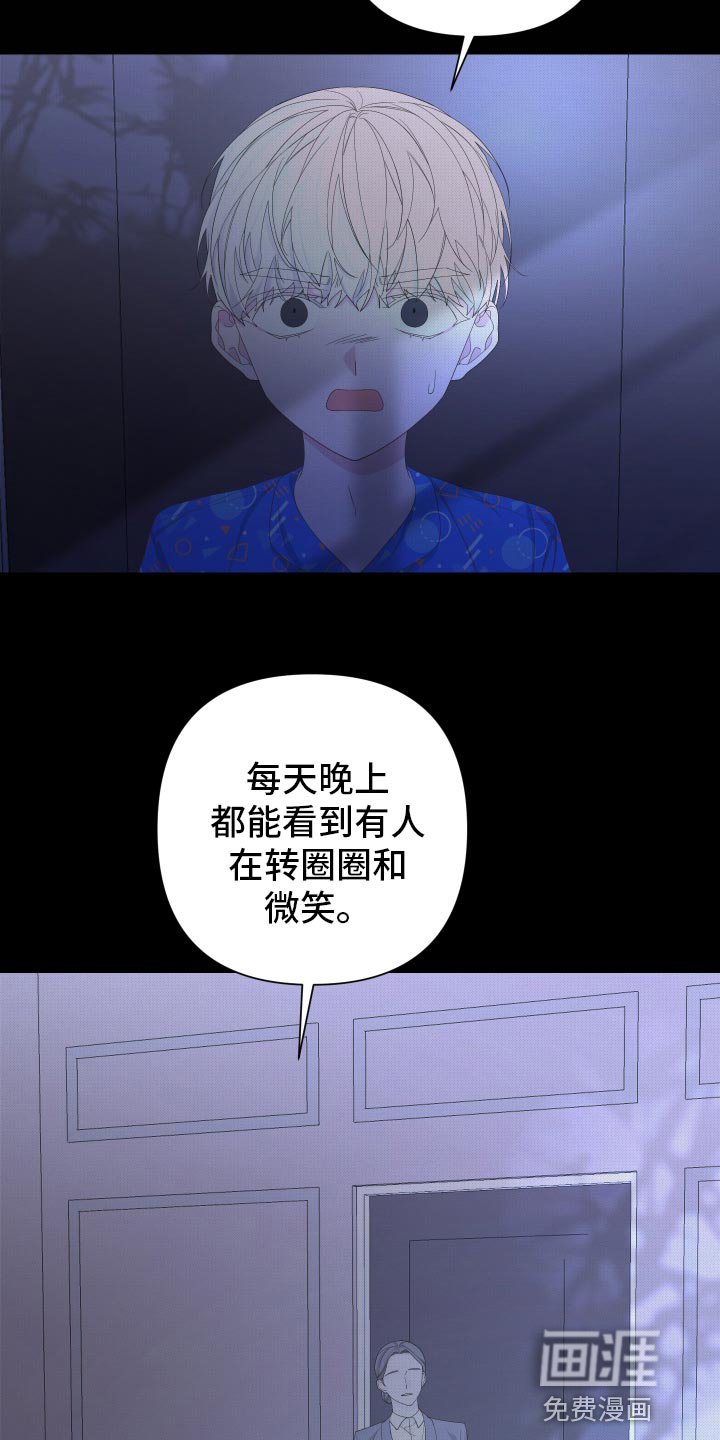 第117章：【第二季】令人高兴的礼物