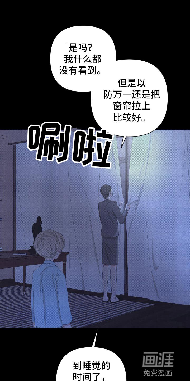 第117章：【第二季】令人高兴的礼物