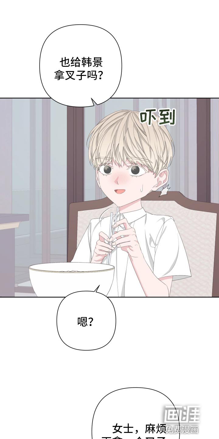 第117章：【第二季】令人高兴的礼物