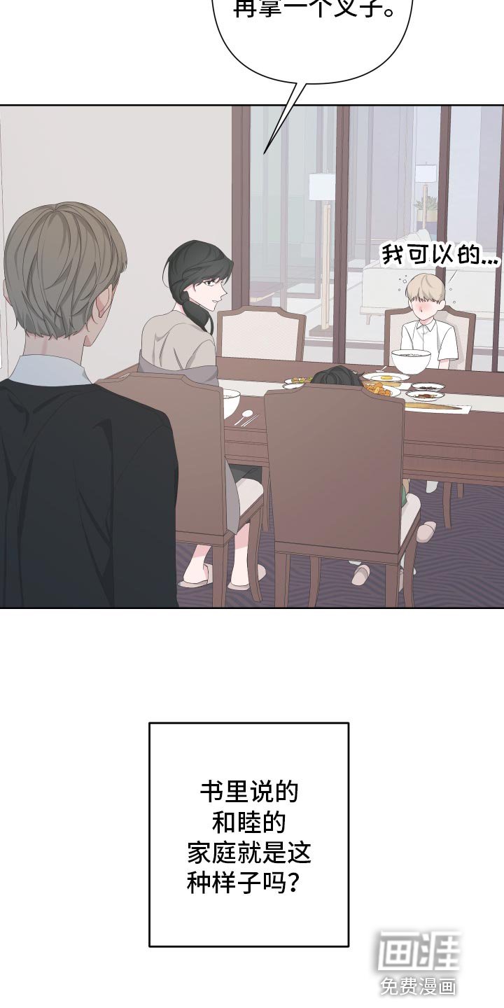 第117章：【第二季】令人高兴的礼物