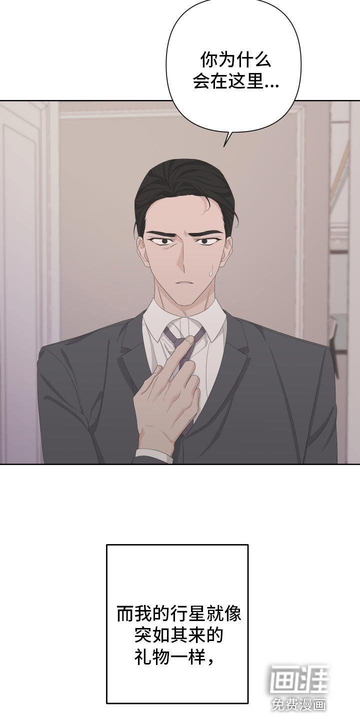 第117章：【第二季】令人高兴的礼物