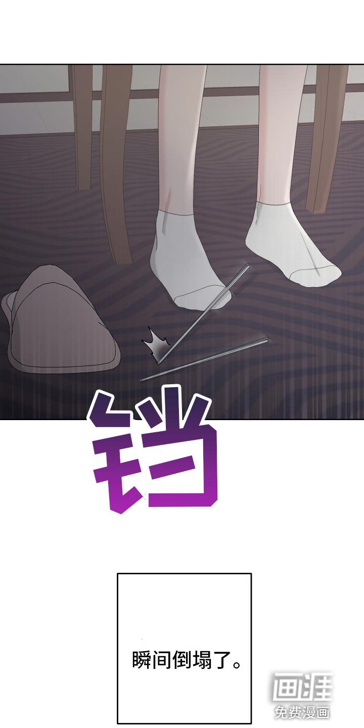 第117章：【第二季】令人高兴的礼物