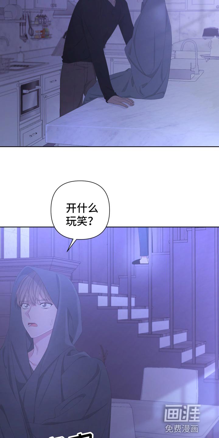 第117章：【第二季】令人高兴的礼物
