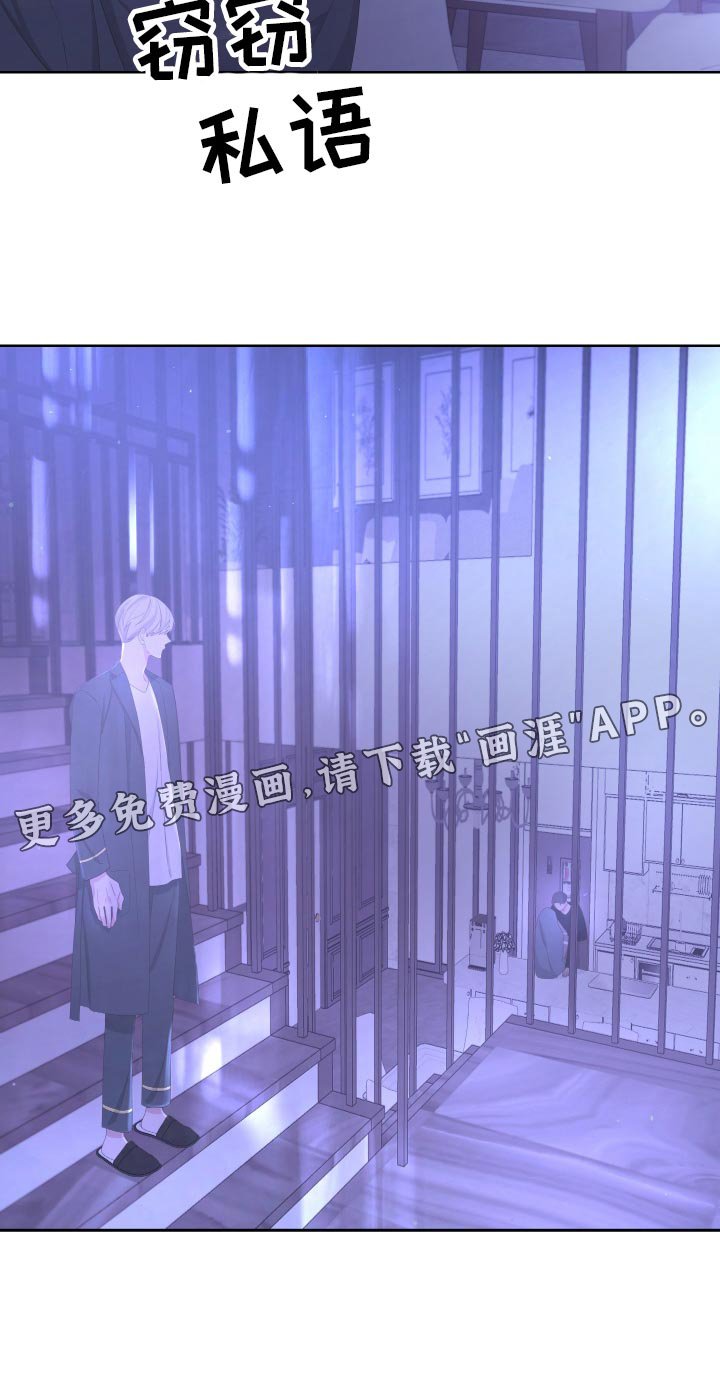 第117章：【第二季】令人高兴的礼物