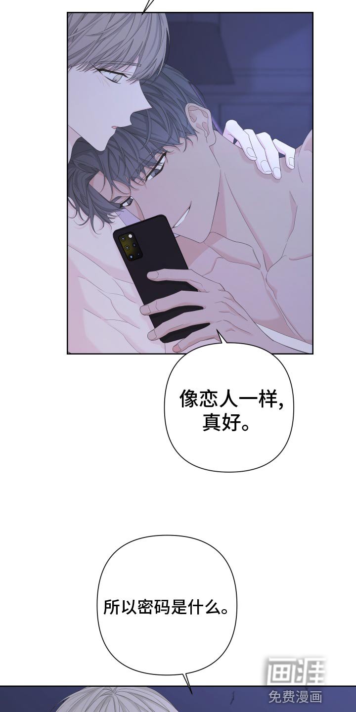 第118章：【第二季】因为想念